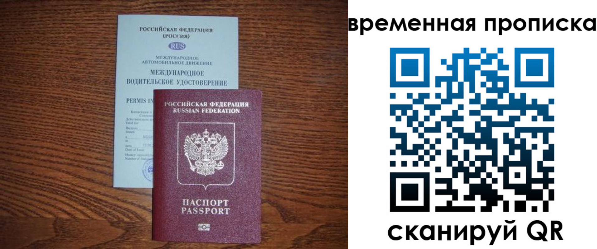 временная регистрация законно в Назрани