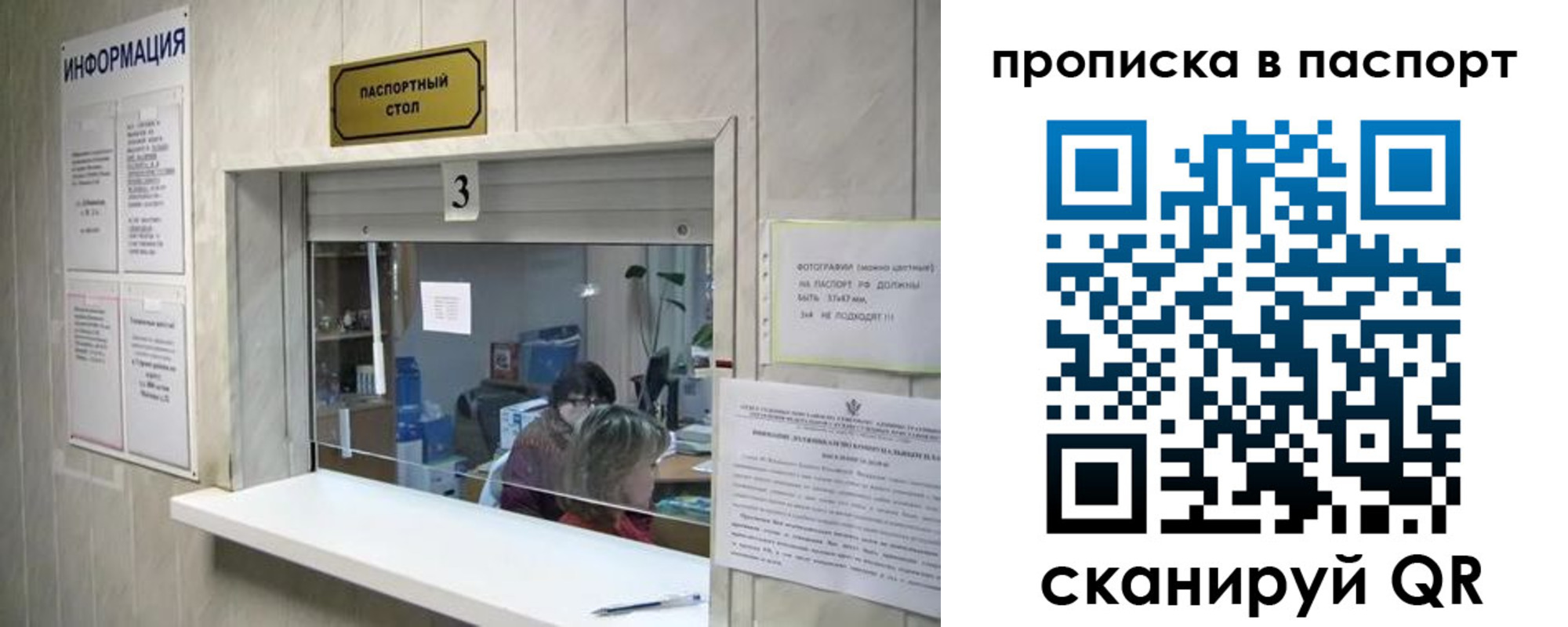 временная регистрация для школы в Назрани