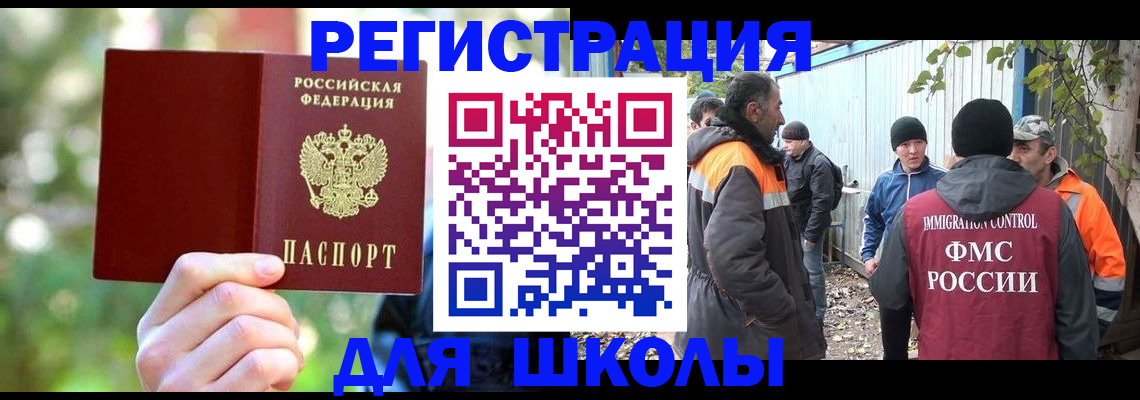 временная регистрация купить в Назрани