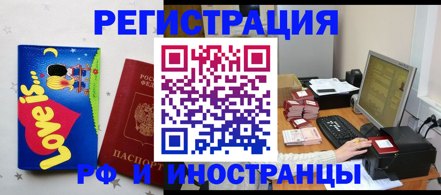 регистрация для школы в Назрани