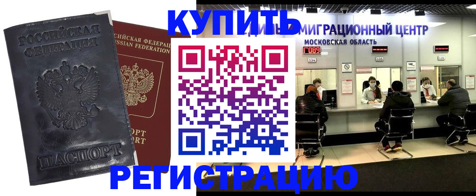 прописка иностранных граждан в Назрани