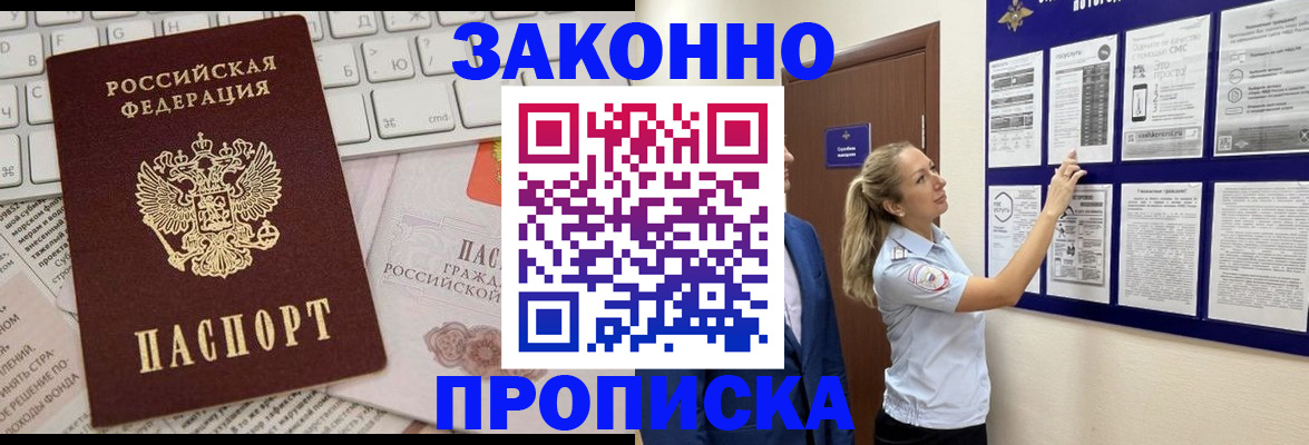 миграционный учет в Назрани