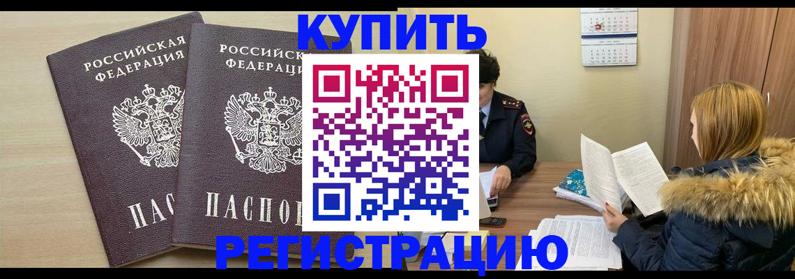 прописка для кредита в Назрани