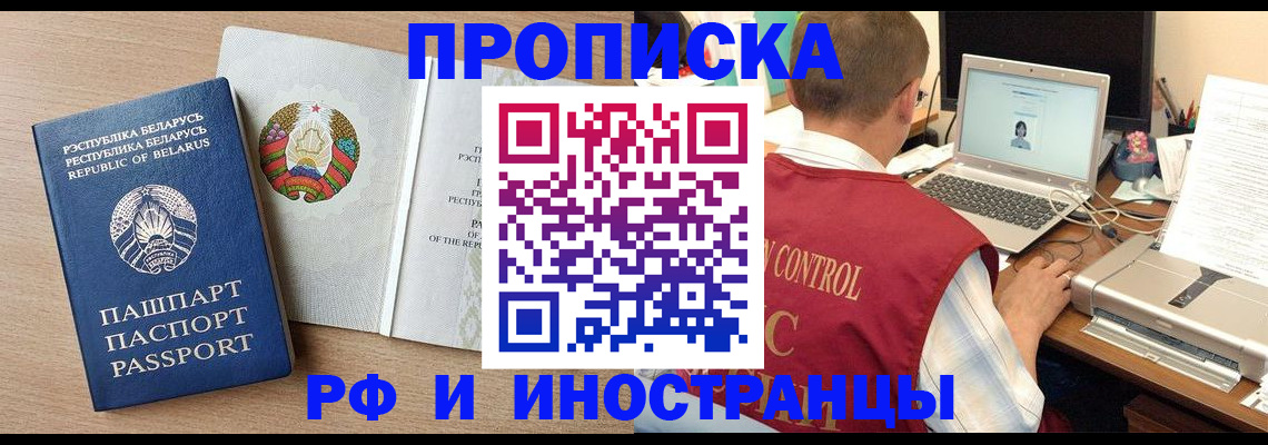 временная регистрация в Назрани