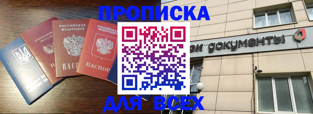 миграционный учет в Назрани