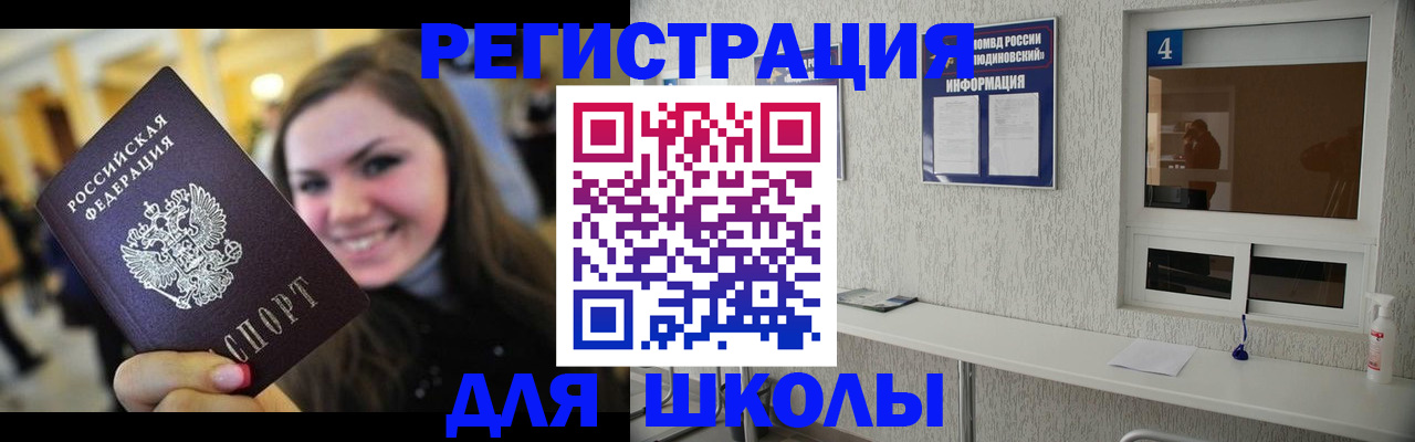 прописка регистрация в Назрани