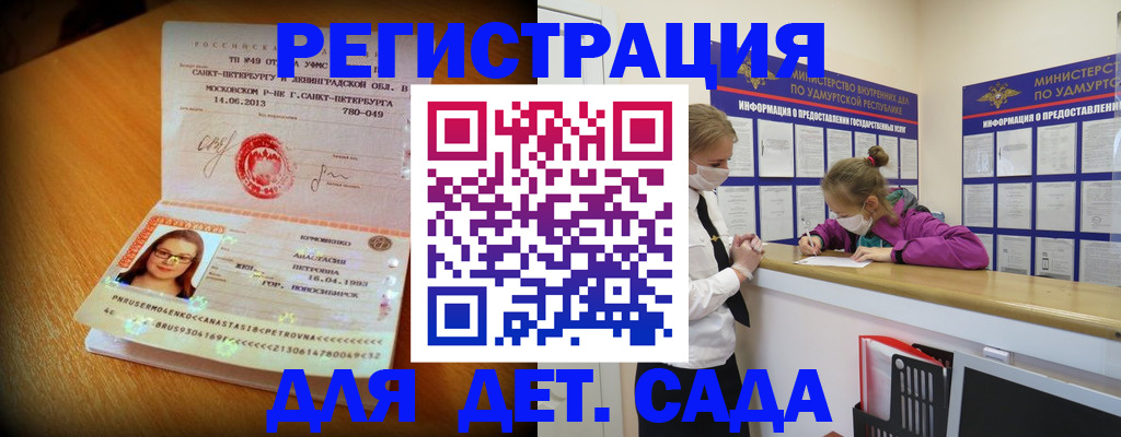 временная регистрация в Назрани
